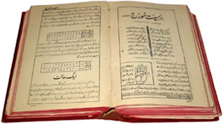 lal kitab astrology in urdu